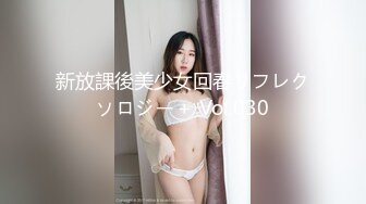 【重金购买OnlyFans福利资源】❤颜值与身材俱佳，风格多变调教系网红小姐姐✿pandora✿臀控不要错过《NO (1)