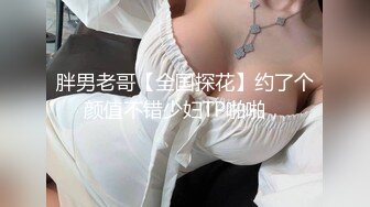 美乳丰臀极品反差 视觉盛宴