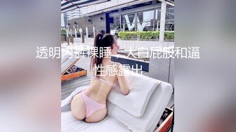   操美眉 这根鸡吧跟黑祖宗有的一拼 和瘦弱美眉反差强烈 小屁屁操的一颤一颤