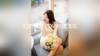 STP25537 蜜臀少女??JK美少女，无套和炮友各种体位做爱，大美臀，后入、女上位都骚叫的不行，最后内射爽歪歪！