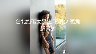 女神终于下海了【池恩啊】超级大奶~销魂裸舞~自慰大秀【22v】 (20)