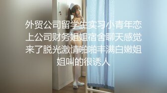 【新片速遞】绿帽淫妻 流水了吗 嗯 进入你老婆的小骚逼太爽了 漂亮媳妇被单男操的很舒坦 骚叫不停 内射