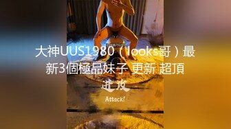 【最强❤️绿妻大神】Lucky✿ 众狼期待天府绿帽大神 最新流出白毛单男玩弄淫妻 之名媛女优 深喉吸茎 爆肏喷汁超顶