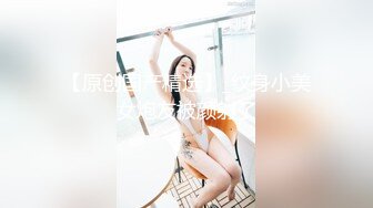 【今日推荐】最新果冻传媒国产AV巨制-驾校教练用春药放倒美女学员 纹身美女惨遭猥琐教练爆操 高清1080P原版首发