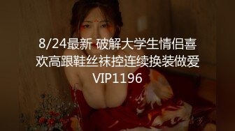 小陳頭星選-短發氣質漂亮小姐姐 極品美乳 蜂腰翹臀尤物