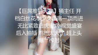 【新片速遞】 骚逼反差女友，后入爆操❤️艹到她意乱情迷，疯狂求饶~不要不要爸爸❤️转过来射嘴里吃精液！我个乖乖！太舒服啦！