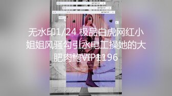 萝莉猎手 极品91大神专攻貌美萝莉少女 唐伯虎 调教玩弄超骚女仆 极致无毛穴流汁不止 大肉棒直顶心头