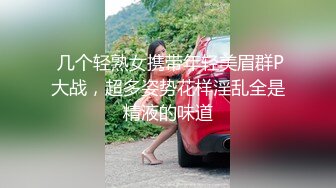 【新速片遞】  《百度云泄密》极品美女和男友之间的私密视频分手后被渣男曝光