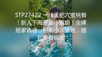 STP27422 一线天肥穴蜜桃臀！新人下海牙套小姐姐！全裸居家诱惑，粉嫩小穴紧致，翘起美臀摇摆