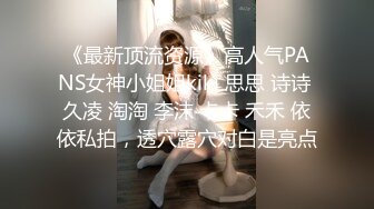 巨乳肥臀御姐 花样百出~无套中出【面色潮红】~深夜户外野战啪啪【194v】 (90)