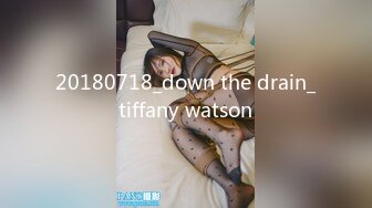 20180718_down the drain_tiffany watson