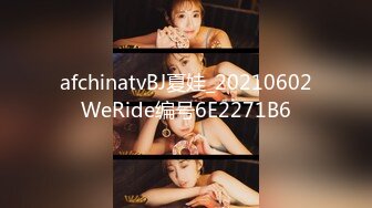 afchinatvBJ夏娃_20210602WeRide编号6E2271B6