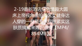 【云盘高质?泄密】露脸才是王道！大波气质白领御姐与猥琐男友日常啪啪啪露脸自拍视图流出~人前多姿多彩私下大玩各种性爱