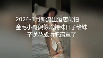 2024-3月新流出酒店偷拍❤️金毛小哥貌似啥特殊日子给妹子送花成功把逼草了