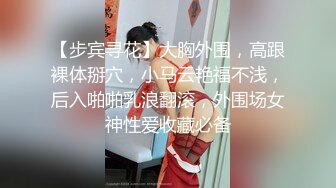  极品小娇妻让大哥在浴室抓着奶子抠逼到高潮尿尿给你看，交大鸡巴好骚