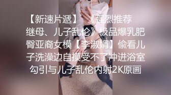 元旦期间带公司新入职的女同事做下健身运动 典型的反差婊 床下文静 床上极骚