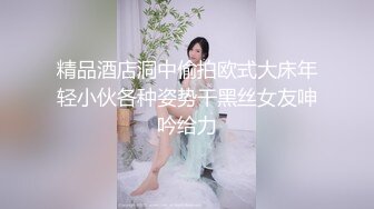 诱惑99年笋胸夏娃初尝禁果,绝品女神气质大美女舍不得狠插