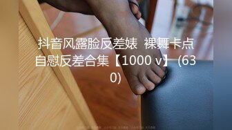 百度云泄密 大二学妹和男友出租屋啪啪毕业分手后被曝光