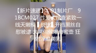 杏吧&天美传媒联合出品TM0011-吃不完的早餐-那些年的起床操-与大奶子女友打个晨炮