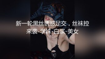 第一女探屌 淫乱3P，你不要老是这样子了，不戴套谁敢给你搞