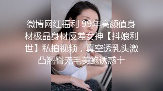 【同性】TS穿红色情趣衣被擦，还叫妈-妹妹-女神