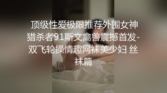 女神穿着黑色情趣内衣内裤大长腿张开配合鸡巴抽送啪啪