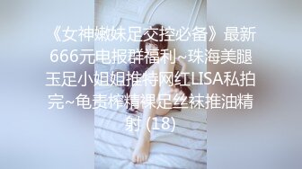 高端泄密流出视图❤️海角社区那个极品颜值少妇女邻居和隔壁王秃子宾馆开房玩SM性爱.