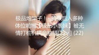 极品清纯人形小母狗调教✿肛交口爆吞精，00后清纯系反差小母狗背着男友出轨吃鸡巴被大鸡巴爸爸调教！