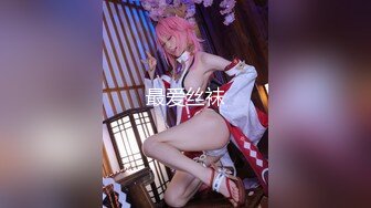 ❤️超颜值极品女神❤️颜值巅峰【糖儿小迷迷】纯洁女神被操我的心在滴血啊，清纯与风骚并存超级反差，颜值党福利！