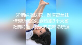 【新片速遞】 国产A片美女网红【沈樵】❤️丝袜高跟性感裸舞道具自慰与粉丝互动