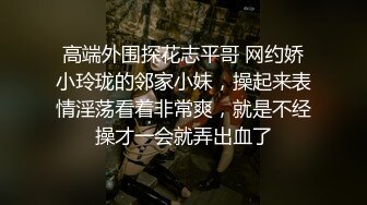 【某某门事件】第192弹 霸凌几时休 扒光衣服狂踹狂踢，还用矿泉水瓶插逼逼，超黄超暴力