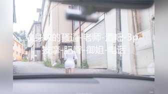 【新片速遞】  2023-3-28【梦幻谷先生】良家眼镜极品骚女，骚货一看就很饥渴，吸吮大屌很享受，从沙发干到床上