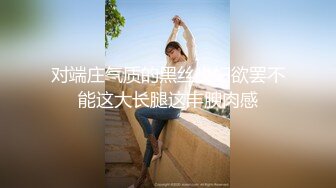 ⚫️啊~射我屁眼里，对话淫荡，反差露脸邻家乖乖女眼镜妹【小芸】高价定制最终版，居家各种淫荡自拍，没了纯只剩下欲 (16)