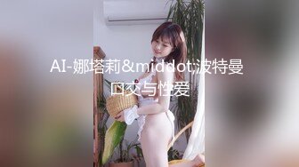 蛮腰翘臀爱液充足闷骚眼镜留学生妹子与印度男友激情肉战这又开挂了肏的是真生猛