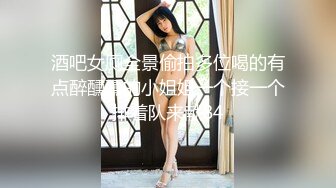 【新片速遞 】  满背纹身小姐姐！情趣装白嫩美乳！抓屌吸吮展示口活，后入圆润美臀，两个奶子直晃[1.98G/MP4/01:52:47]