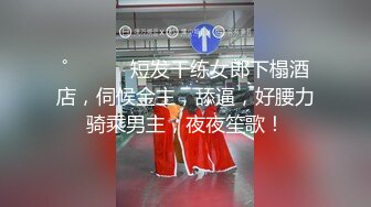 【新速片遞】 热门 人妖 · Ts小柔 ·❤️ KTV勾引的小哥哥，回到房间说出了真相，不仅没嫌弃还十分喜欢！