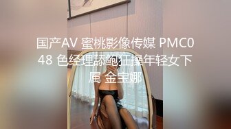 蜜桃影像 PM-054 寄生夫妻-朋友的美人妻是我床上的小骚B-白沛瑶