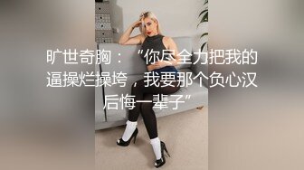 淫妻的巨乳，有想舔的吗？