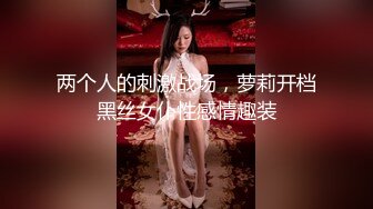 ★☆稀缺资源☆★山东绿帽癖【小气质夫妇】高价付费大合集 黑丝少妇被操3P得要起飞，老公在一边拍视频，时不时过来操一下她