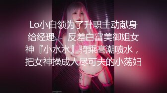 【新片速遞】  性感女神新人下海！超高颜值！情趣耳朵一对大耳环，说话嗲嗲极骚，黑丝美腿跳蛋塞入肥穴[1.05G/MP4/02:30:28]