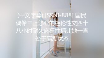 【新片速遞】新来的浓妆骚妹子露脸黑丝情趣诱惑，玩道具都比别人大一号好骚啊，大长茄子舔弄摩擦骚穴往逼里塞，精彩刺激