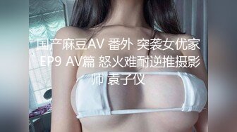  絕對極品！女僕裝爆乳小嫩妹！露出奶子揉捏，白絲襪極品美腿，無毛肥唇嫩穴