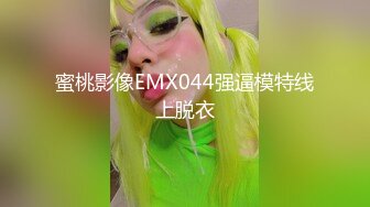 ✿扣扣传媒✿ FSOG043 窈窕身材美乳少女 ▌锅锅酱▌