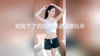 CD偷拍大师街头尾随偷拍几个美女裙底 绿裙小姐姐白色透明蕾丝窄内！前抄黑森林