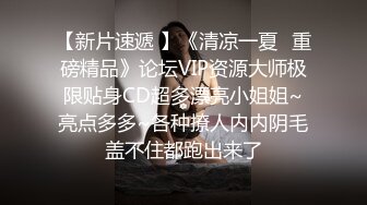 柔柔气质的粉嫩嫩小姐姐这么极品的逼逼 顶不住舔吸奶子用力啪啪