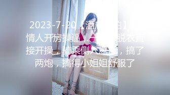 ⚫️⚫️最新2024极品反差淫妻！白皙眼镜良家少妇【地方姐姐】私拍②，野战居家各种性爱露出内射，抱起来肏到高潮抽搐 (2)