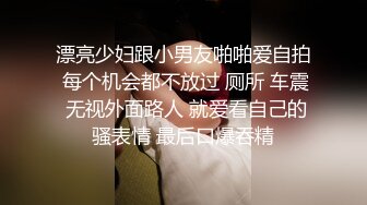 《重磅?隐私曝光》渣男分手后报复流出~湖南某学院极品美臀反差女【胡X玲】与校男友同居不雅露脸自拍~蜂腰大屁股真的好顶