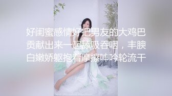 【唯美猎奇】上海第四爱情侣「MeiMei」OF调教私拍 训练男朋友成为真正的母狗奴隶【第十二弹】(7v) (2)