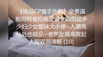 ⚫️⚫️终极反差女神！不做万人追淑女却要做金主的小母狗，被金主爸爸包养的极品气质美女各种足交肛交