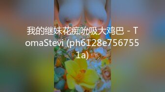 最新福利！推特极品浪女【TJ淫妻笑笑】性福生活，喜欢绿露出3P玩的开放被单男操的声嘶力竭浪叫